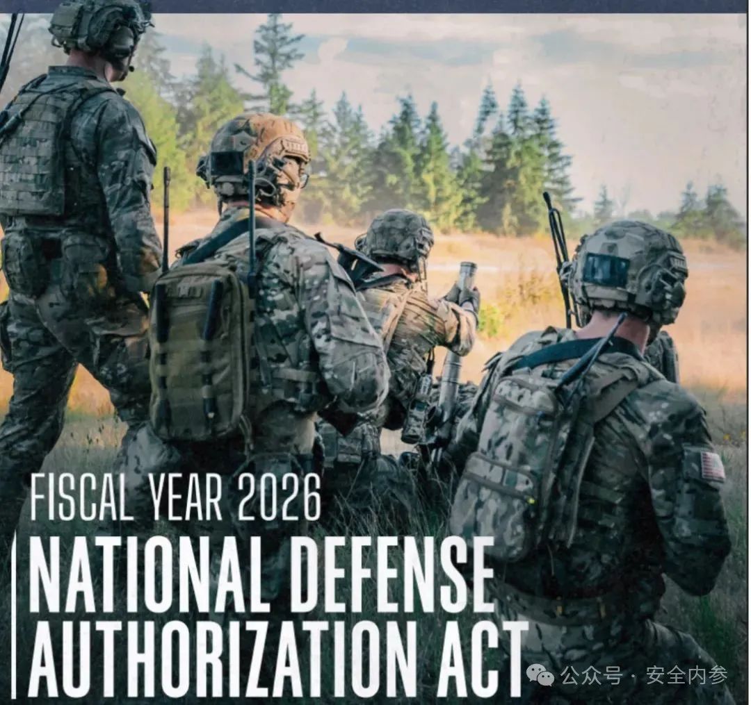 美国会要求评估未来网军部署概念并制订新网络威慑战略- 山东信天辰信息安全技术有限公司-专业网络安全服务提供商