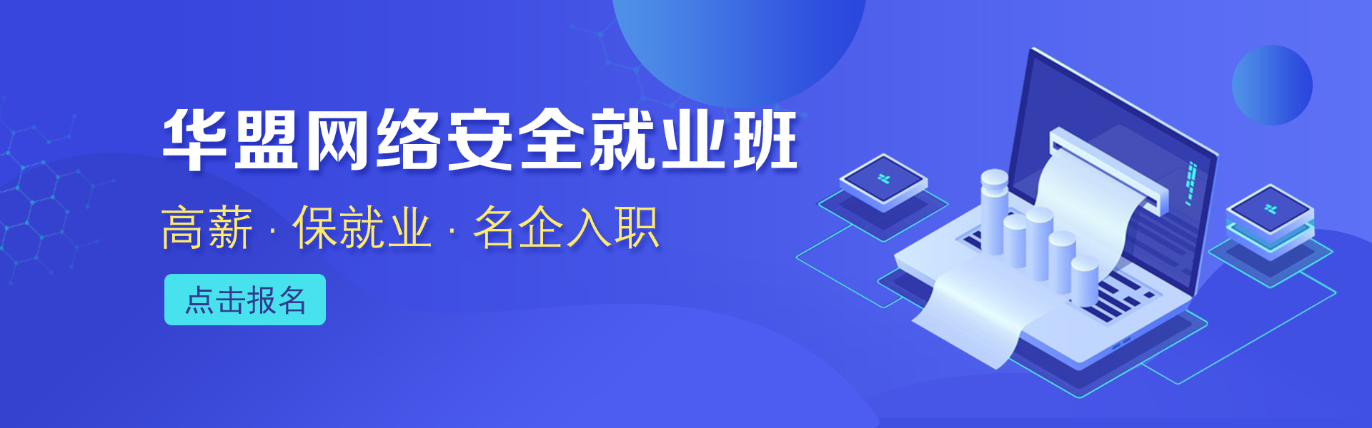 网络安全资料